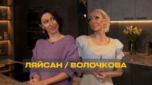 Интервью Ляйсан и Анастасии Волочковой! #екатеринаморгунова #юмор #пародия #ляйсан #волочкова