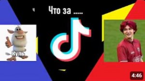 Разбор Что такое культ Новки и куль