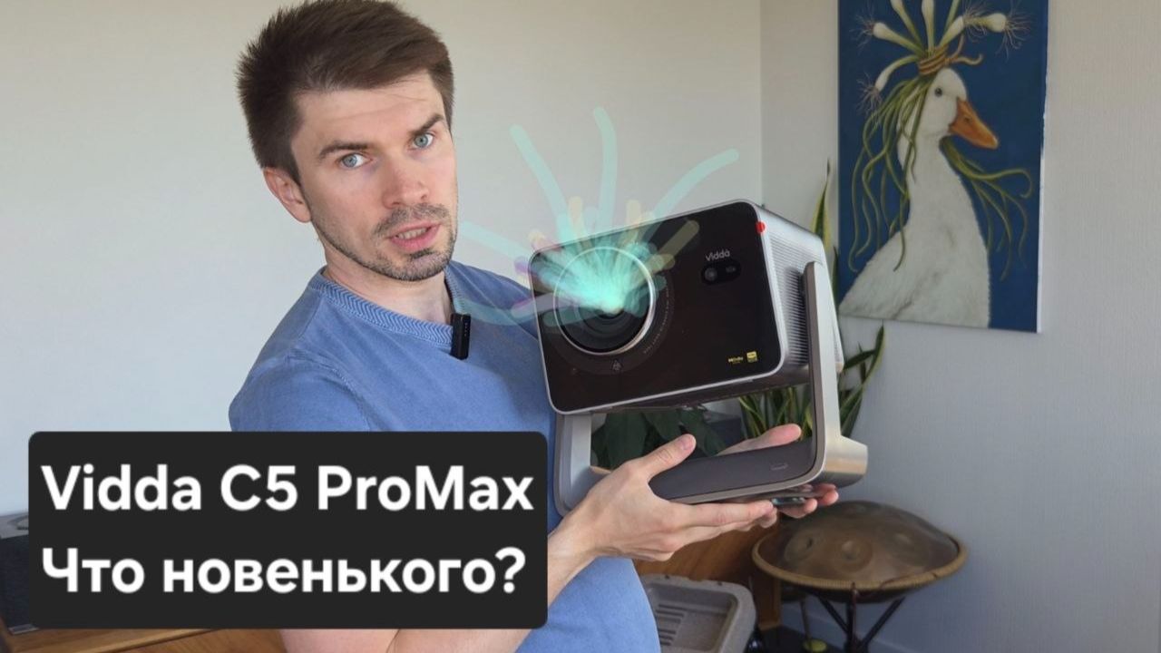 Vidda C5 Pro Max что изменилось в новом поколении? смотреть онлайн