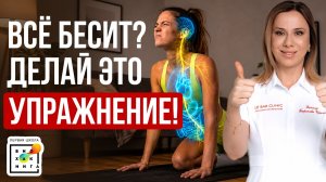СЕКРЕТНОЕ упражнение от бессонницы, стресса и давления от Ирины Барановой #пшб #иринабаранова