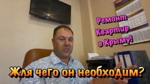 Готовое Планировочное Решение для Ремонта в ЖК Мойнако в Евпатории ❗️