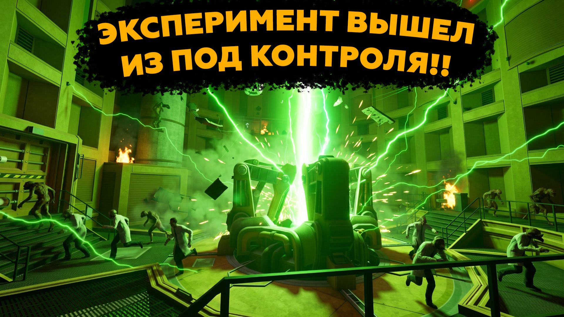 Прохождение - Black Mesa №1 | Эксперимент вышел из под контроля!! смотреть онлайн