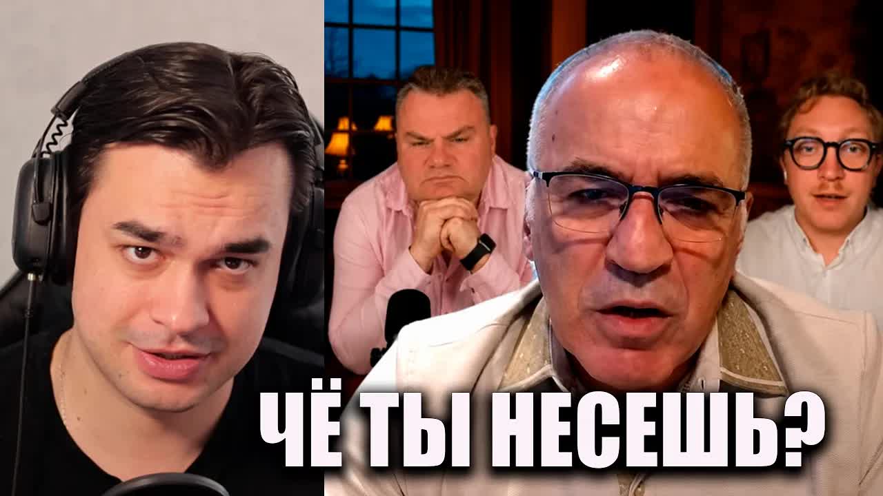 ЛИБЕРАЛОВ РАЗОРВАЛО! Заявление Каспарова вызвало бурную реакцию смотреть онлайн