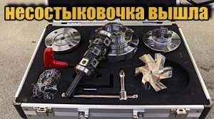 Новая столярная оснастка.