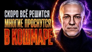 ВСЁ РЕШИТСЯ В БЛИЖАЙШИЕ МЕСЯЦЫ ❤️