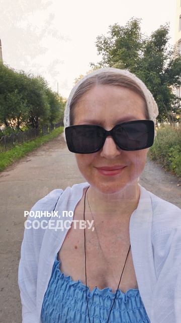 Настоящая?
