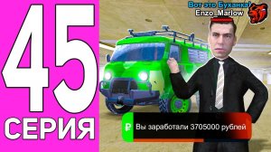 [ENZO] ПУТЬ ПЕРЕКУПА НА БЛЕК РАША #45 ПЕРЕКУП БУХАНКИ НА BLACK RUSSIA!