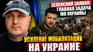 Задача МО Украины и нового министра-усиление мобилизации на Украине