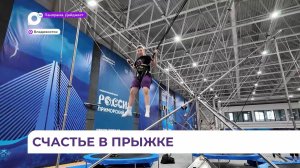 Во Владивостоке в пространстве «Новые бирюзовые» открылся современный батутный центр
