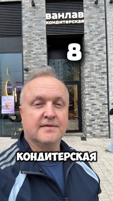 Кофейни на Винницкой 8