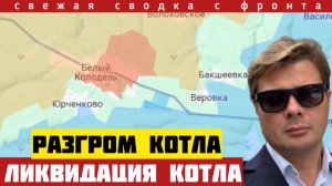 Освободили Белый Колодязь, Христофоровку и Торское. Зеленский запросил перемирия. Ответ Путин 28/07