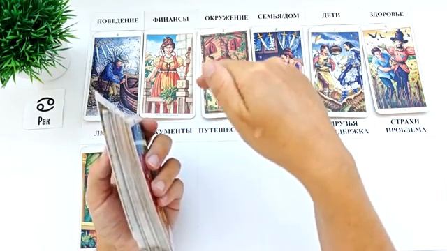 РАК АВГУСТ 2026 🚀 Прогноз на месяц таро расклад 👍Все знаки зодиака! 12 домов гороскопа