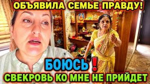 Привет Я Индия - О МОЕЙ СЕМЬЕ - ОДНА ПРОТИВ ВСЕХ НО СТОИЛО ЛИ ОНО ТОГО