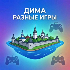 Трансляция