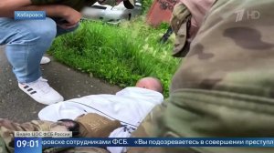 ФСБ показала кадры захвата агента новозеландской разведки в Хабаровске
