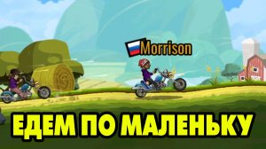 Hill Climb Racing 2#256 ДАВНЕНЬКО НЕ ГОНЯЛ 😁