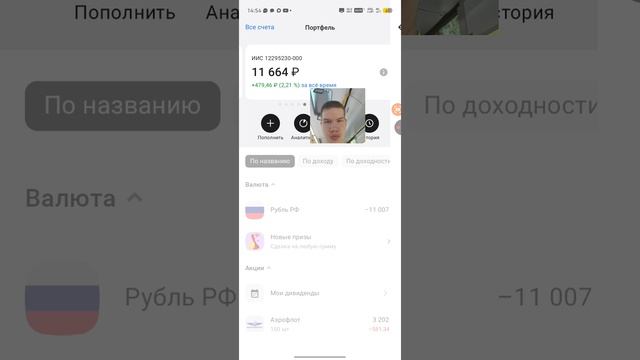Купил Акции Русагро из-за Новости о Хор.Дивидендах и Также ОблигациюВиллинаБО0128% Эфир до 15:00:08 смотреть онлайн