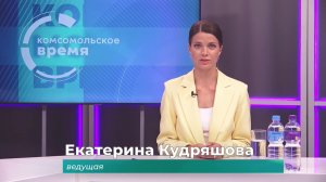 Комсомольское время 24 июля 2026 г