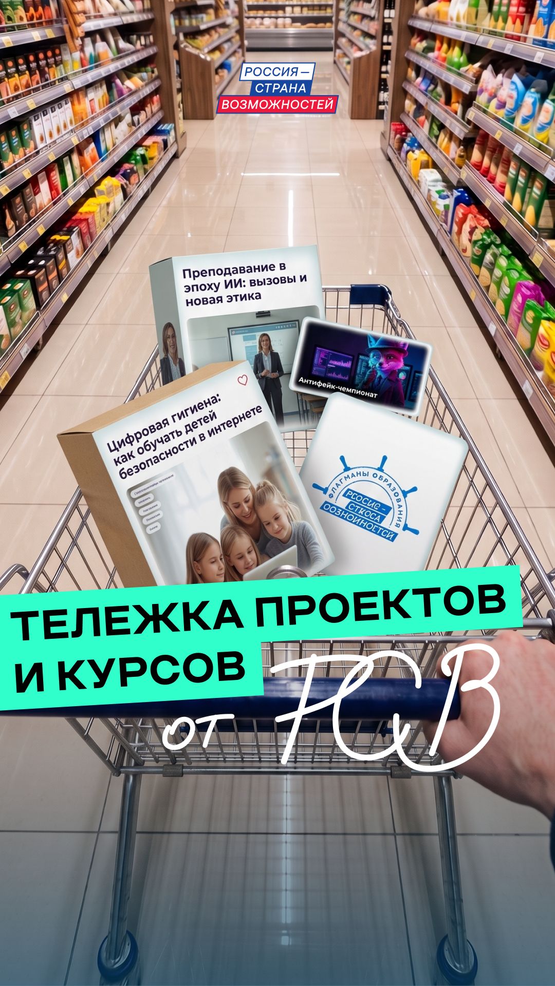 Отправляемся за ингредиентами для саморазвития!   Список и рецепт на сайте Rsv.ru 😉