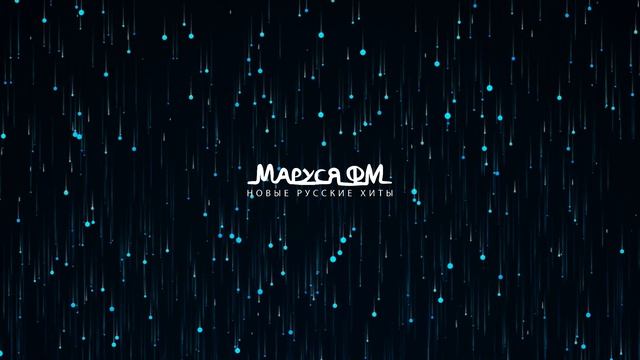 Дискотека МАРУСЯ ВЫПУСК #355