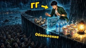 Апокалипсис начался все смеялись над моим F-рангом… Пока я не создал бесконечные припасы!