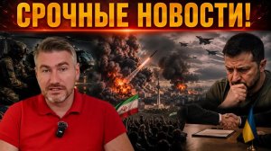 ВС РФ заявили о крупной операции! Киев срочно меняет стратегию | Егор Мисливец