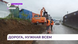 Дорога на Нефтеветке во Владивостоке будет окончательно отремонтирована в ноябре