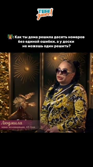 Сессия рядом? «Тебе зачёт!» поможет
закрыть учебные долги! Почта:
Zakaz@tebezachet.ru #рекомендации