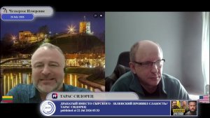 Чей Вильнюс? Разговор об истории Литвы, Польши и СССР...