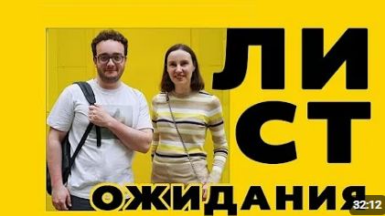 Кокина Ксения Юрьевна - Трансплантация печени. Как выглядит лист ожидания