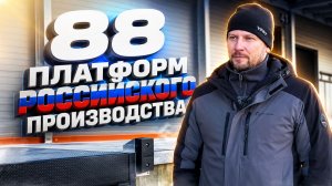 Уравнительные платформы и бамперы DoorHan для логистического центра «САМАРАТРАНСАВТО»