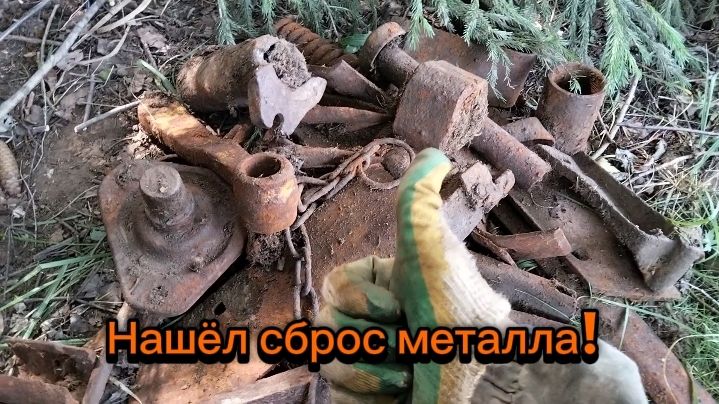 Металлокоп! Поиск в жару. Нашёл сброс металла! Выезд 16 #105 смотреть онлайн