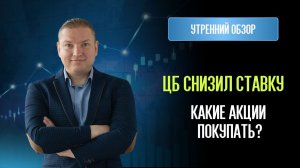Разворот рынка или ловушка? Илья Петров назвал лучшие акции