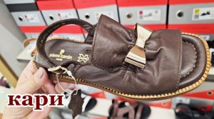 Магазин Кари.Огромные скидки до 50 % на летнюю обувь