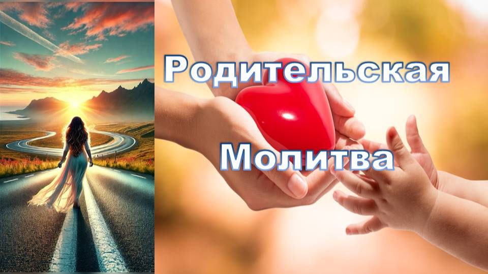 О разрешении себе & Практика для родителей 26.07.2026 #практическаяПсихология #семья #любовь