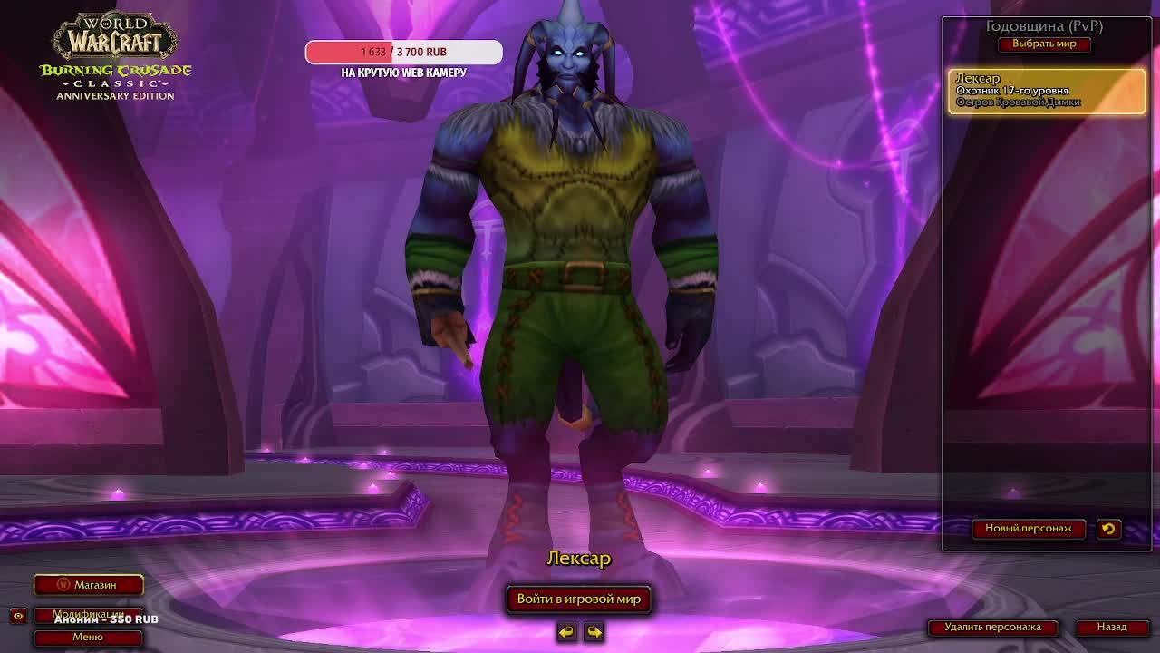 🎮17 lvl 🔥Hardcore Challenge на WOW TBC Anniversary! История одной жизни Охотника смотреть онлайн