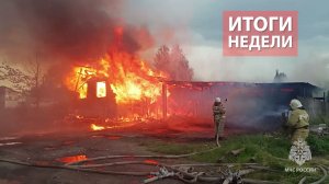 Оперативная обстановка на территории Кировской области с 20 по 26 июля 2026