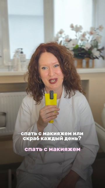 Что хуже?🤔 Версия косметолога 💖