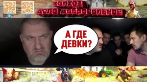 «В мужской компании и без девок?» Как латыши в Голландии обмывали чужую веранду