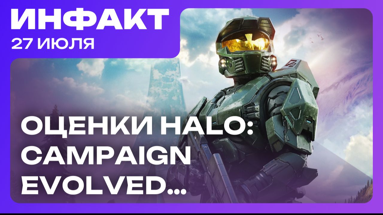 Дата God of War: Laufey, перенос Tomb Raider: Catalyst, оценки Halo: Campaign Evolved… смотреть онлайн