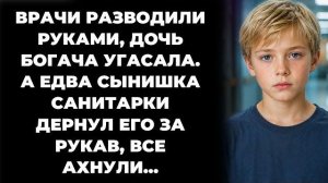 Истории из жизни|Врачи были бессильны|Аудио рассказы|Аудиокниги слушать онлайн|Жизненные истории