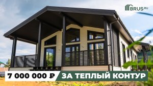 Одноэтажный каркасный дом 120 кв.м — за 7 000 000 ₽ | ТЕПЛЫЙ КОНТУР | Обзор дома