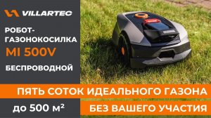 Искусственный интеллект на страже идеального газона: обзор робота-газонокосилки MI 500V