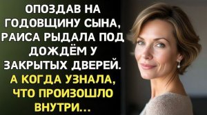 Истории из жизни|Раиса опоздала на|Аудио рассказы|Аудиокниги слушать онлайн|Жизненные истории