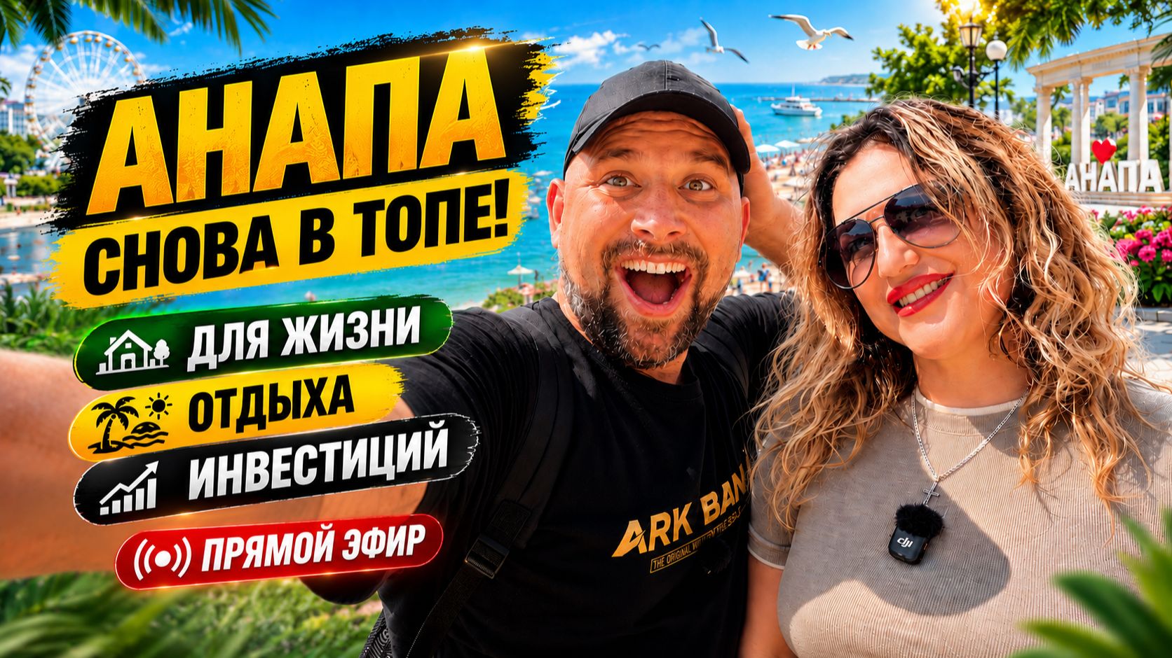 НЕ ЖДИТЕ осени! Покупать КВАРТИРУ в Анапе нужно СЕГОДНЯ! Летняя РАСПРОДАЖА перед подъёмом ЦЕН. смотреть онлайн