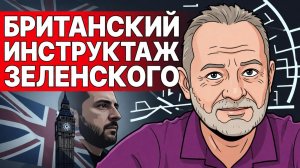 Обращение Токаева у Путину! Зеленский заехал к Бритам перед поездкой в США! Воздушное перемирие!