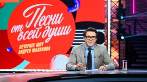 Песни от всей души. Выпуск от 26 июля 2026. Обзор
