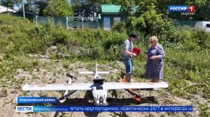 «Вести. Сахалин. Курилы». 24 июля 2026 года