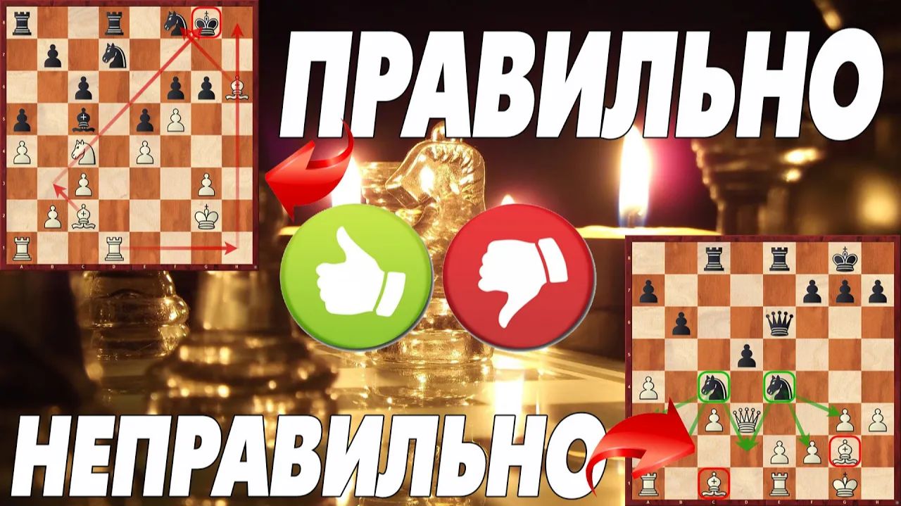 ШАХМАТЫ. МИТТЕЛЬШПИЛЬ. КАК ИСПОЛЬЗОВАТЬ ПРЕИМУЩЕСТВО ДВУХ СЛОНОВ В СВОИХ ПАРТИЯХ И ЧЕГО ИЗБЕГАТЬ?