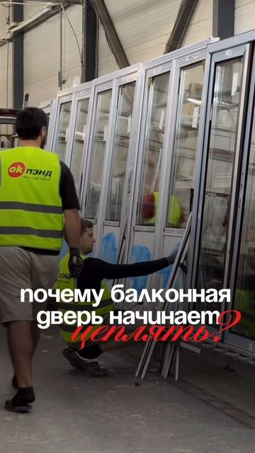 Почему балконная дверь начинает цеплять уже через пару лет?
